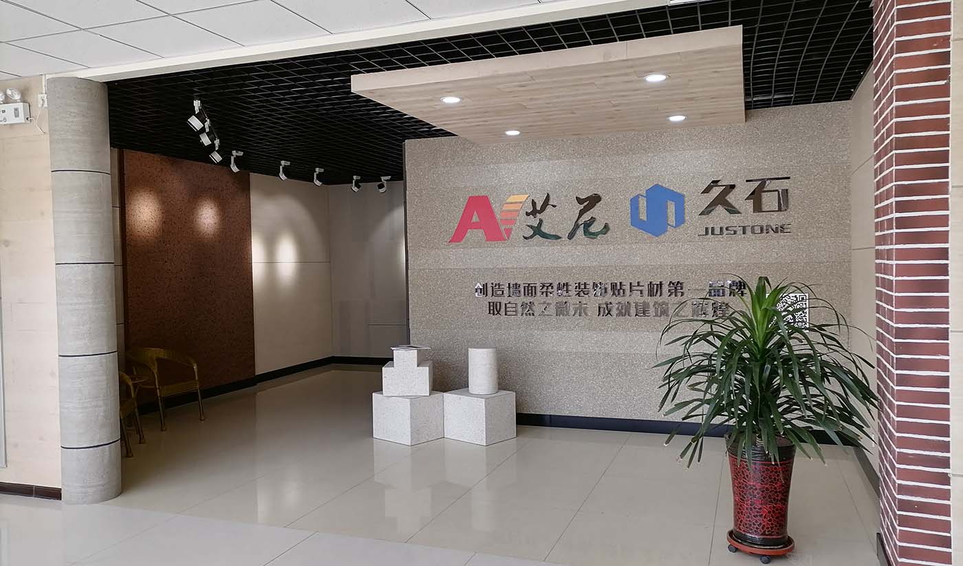 久石寧夏展廳（木紋、板巖、砂巖、花崗巖）