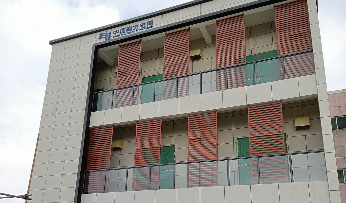 東莞市中國南方電網(wǎng)麻涌鎮(zhèn)調度大樓（花崗巖）