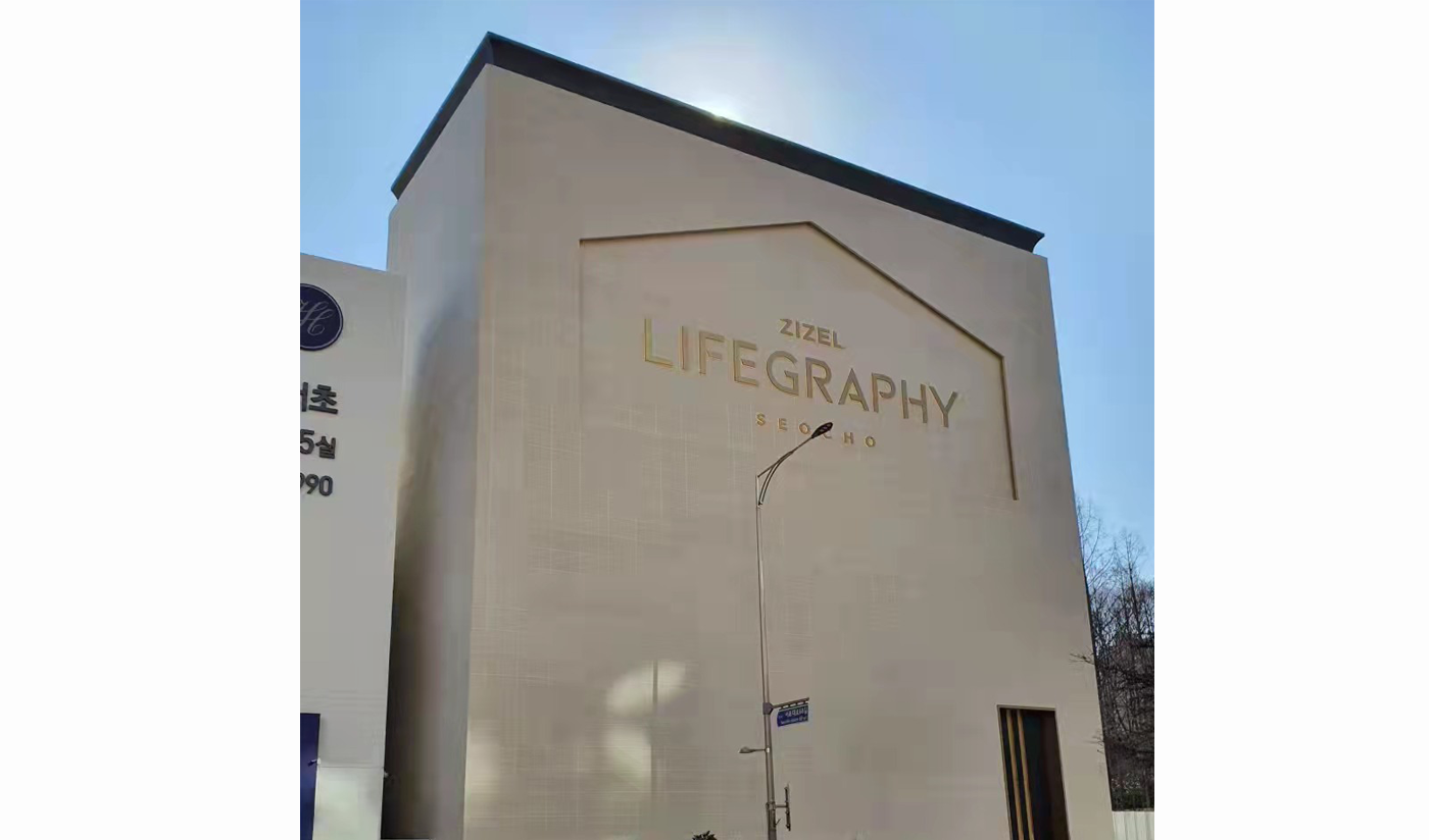 韓國(guó)首爾市中心住宅體驗(yàn)區(qū)