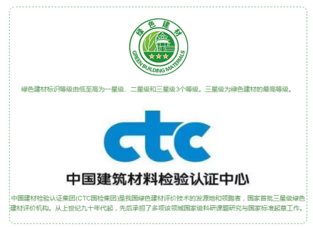 久石受邀參編國家相關(guān)綠色建材評價標(biāo)準(zhǔn)