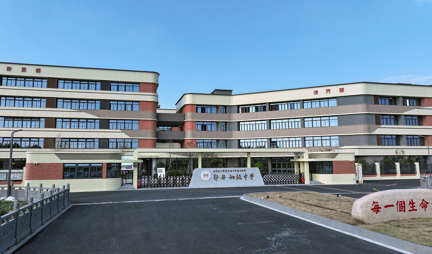 海寧靜安初級中學(xué)（貼片磚）