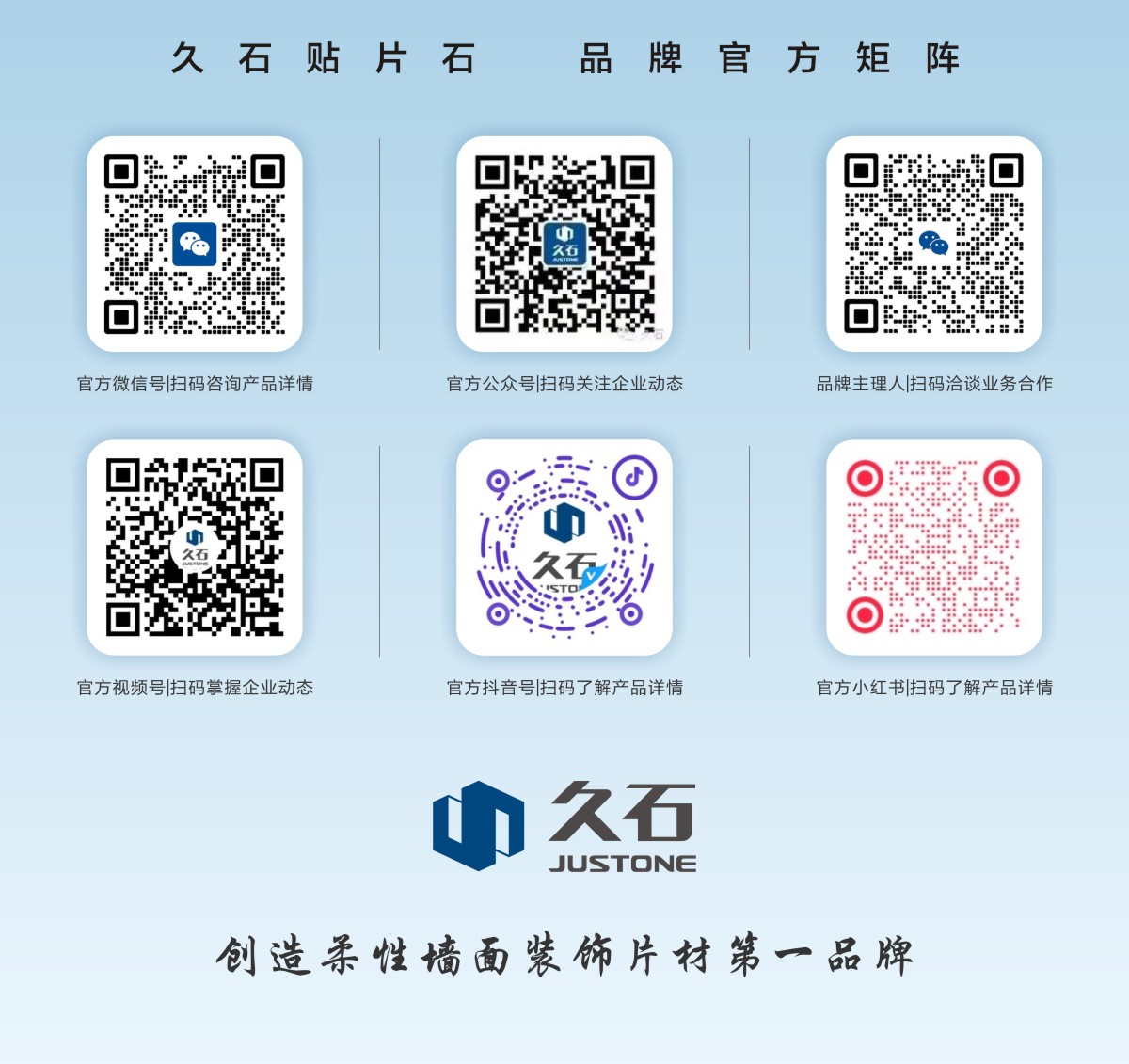 浙江久石官方矩陣全線(xiàn)啟航，與世界數(shù)字化互聯(lián)！