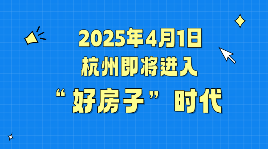 久石貼片石：以自然之美賦能“好房子”時(shí)代，共筑品質(zhì)人居