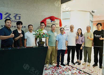 布局京畿 輻射北方 | 久石北京運(yùn)營中心正式啟幕 戰(zhàn)略北進(jìn)再升級